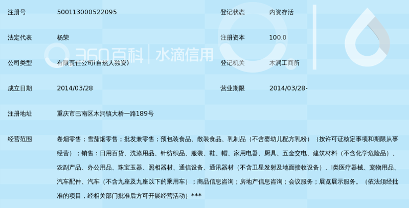 智慧生活的重庆春信电器:让科技拥抱自然